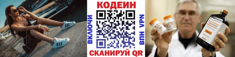 Кодеиновый сироп Lean напиток Lean (лин)  Купить закладки  Краснослободск 