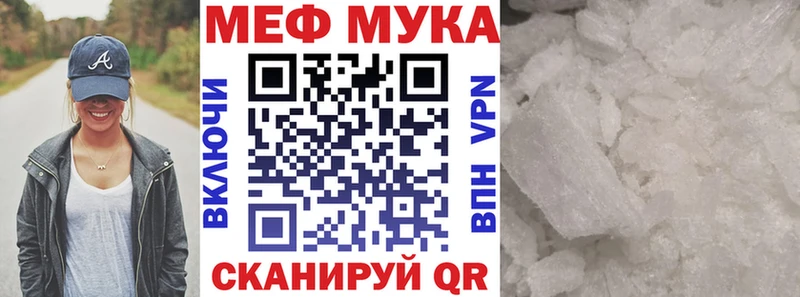 МЕФ 4 MMC  Купить закладки  Краснослободск 